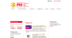 Desktop Screenshot of goldenpro.com.ua