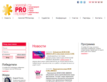 Tablet Screenshot of goldenpro.com.ua